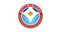 深圳市代理記賬行業(yè)協會